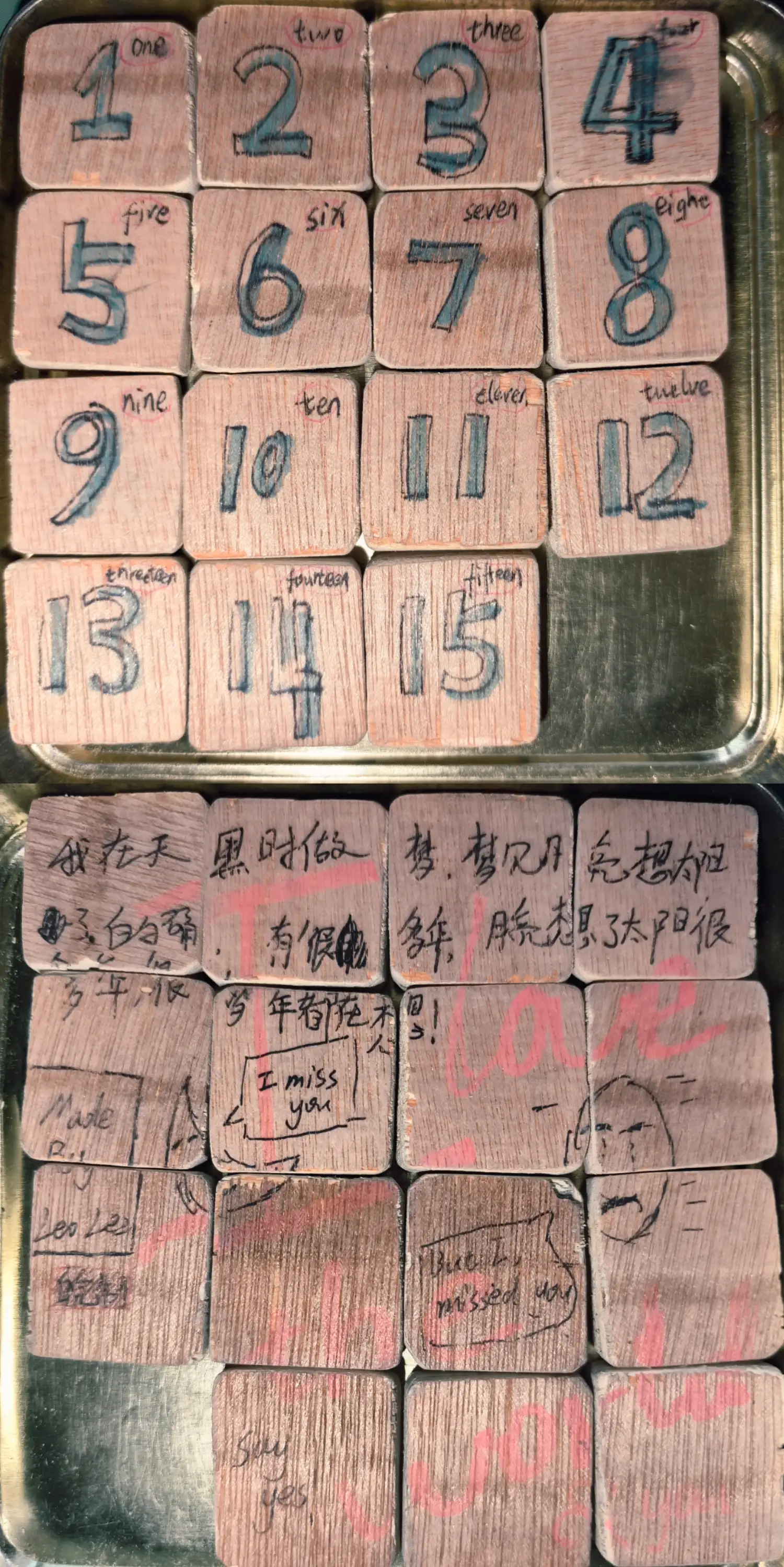 数字华容道