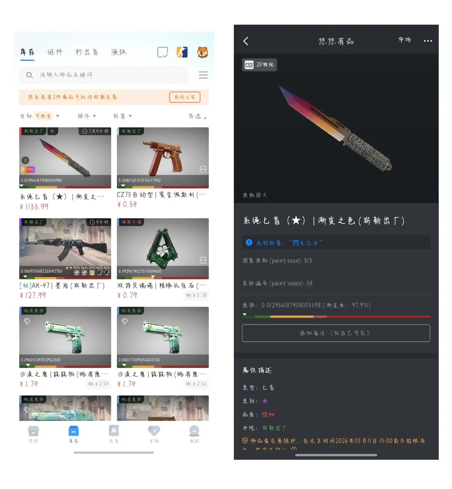 好看的刀具