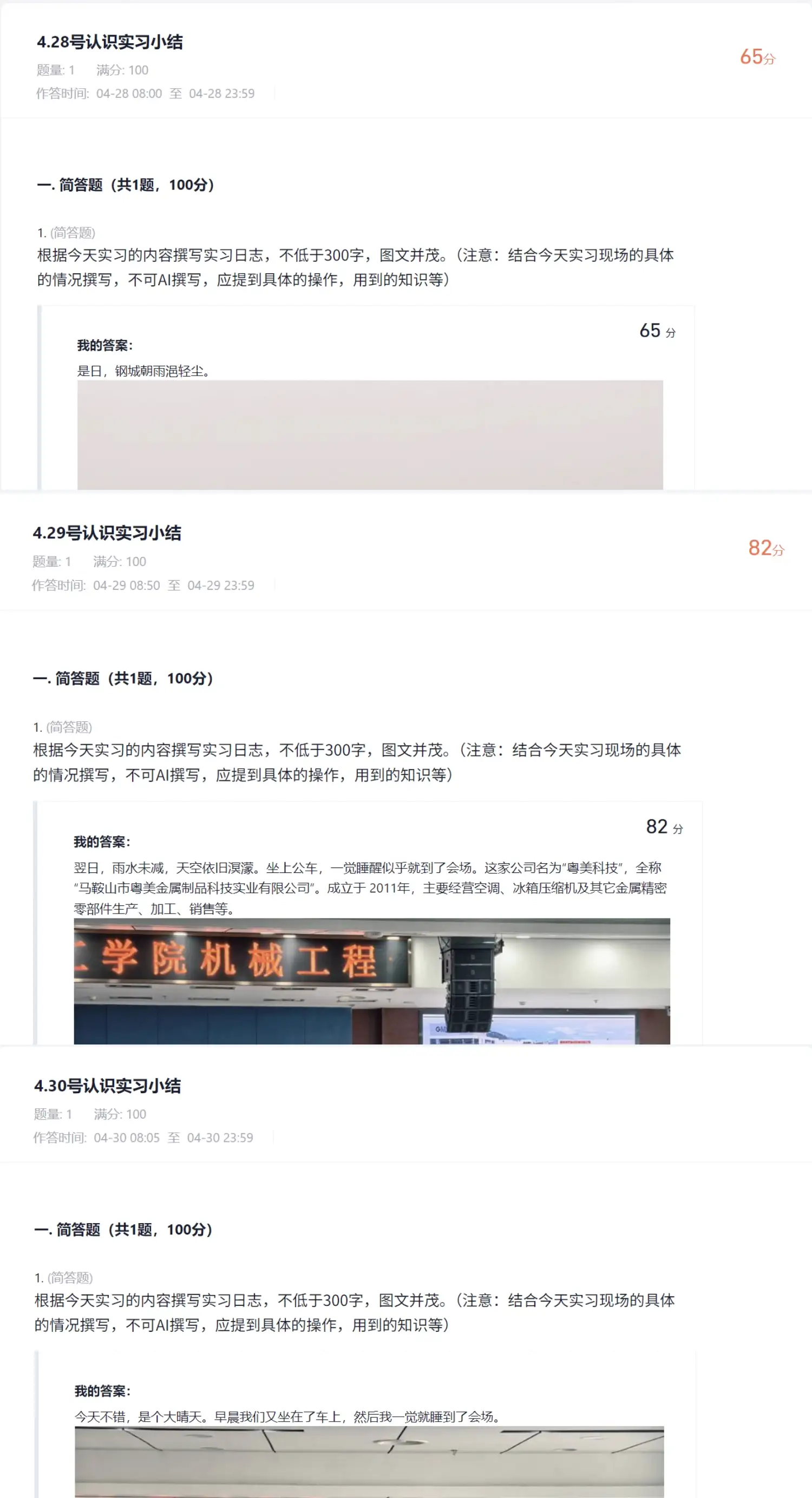 成绩单