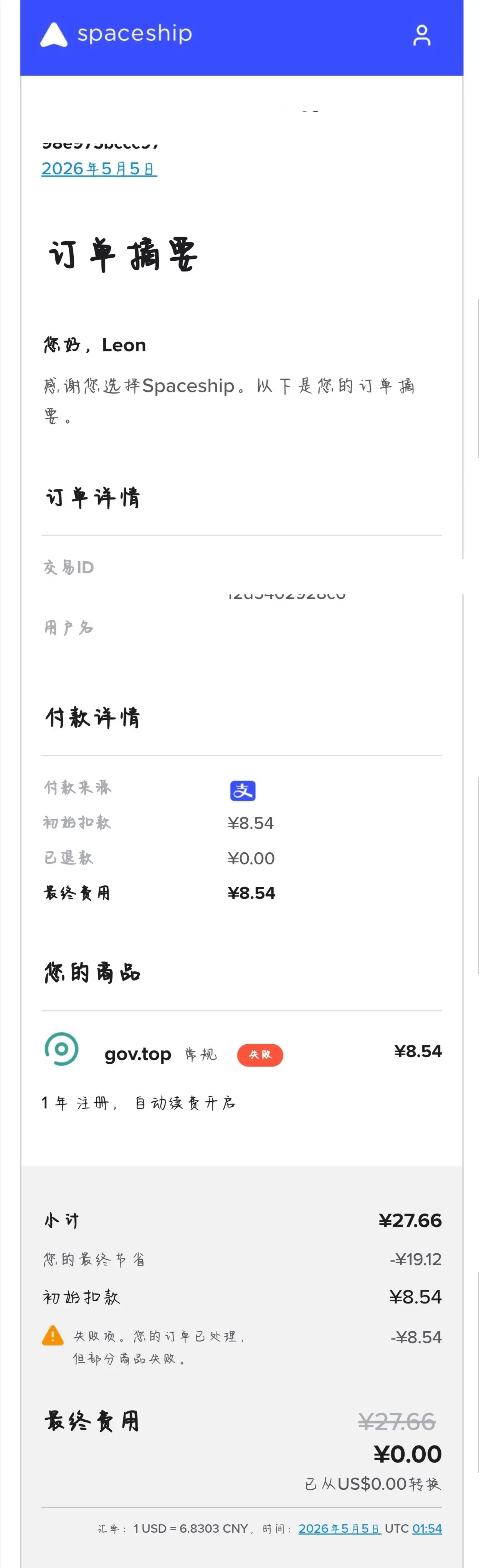gov.top域名出售