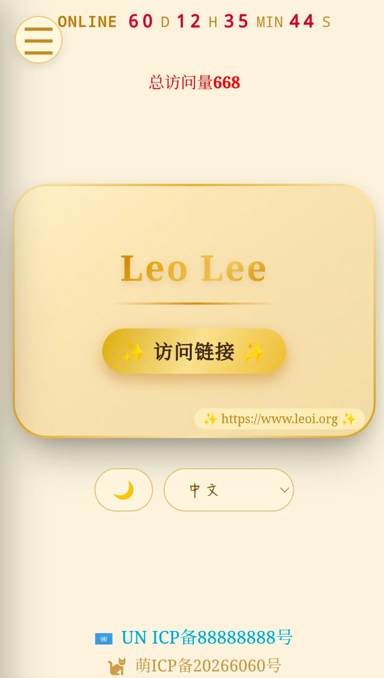 668访问量