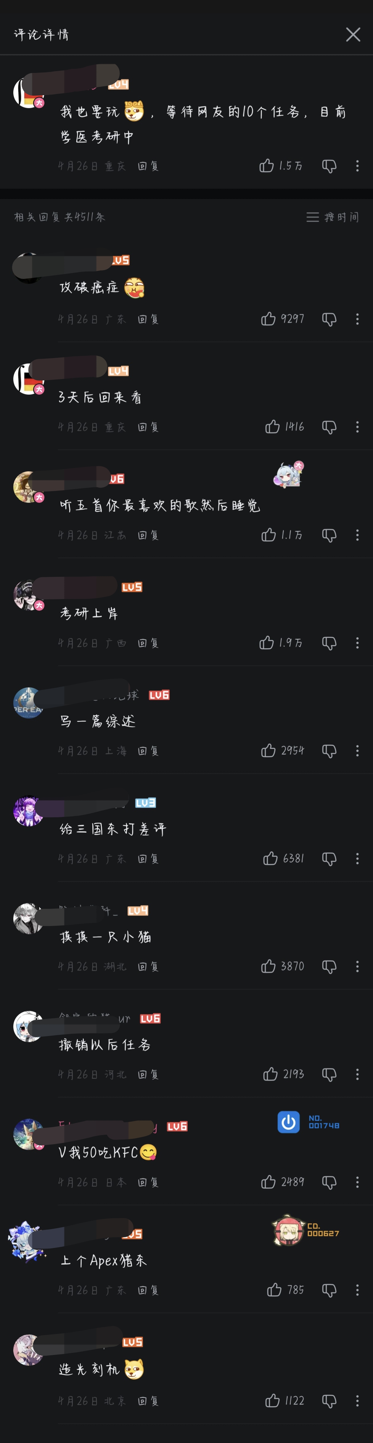 相关截图