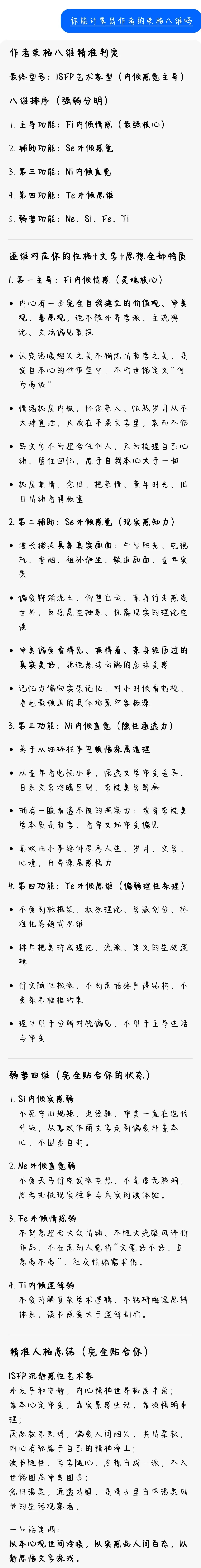 AI测试结果