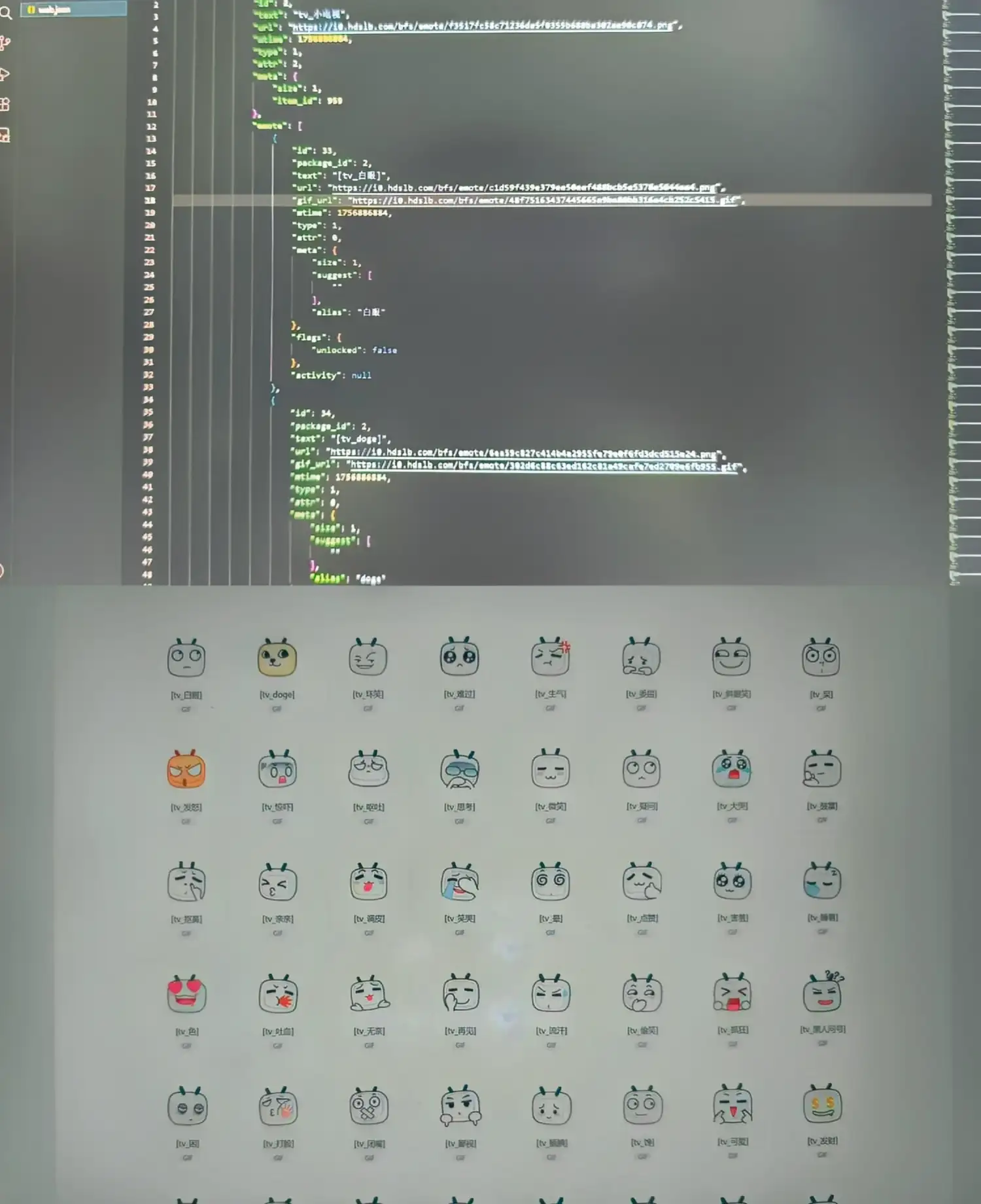 B站小电视emoji