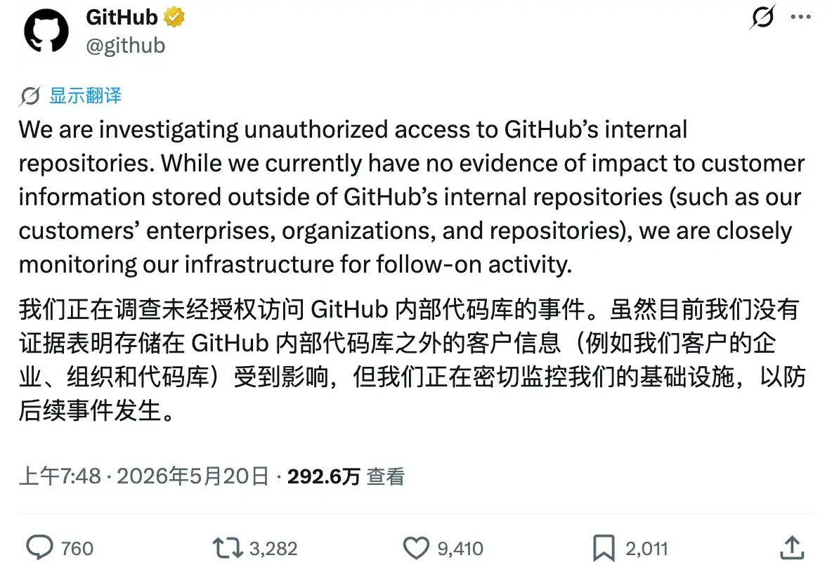 GitHub被攻击