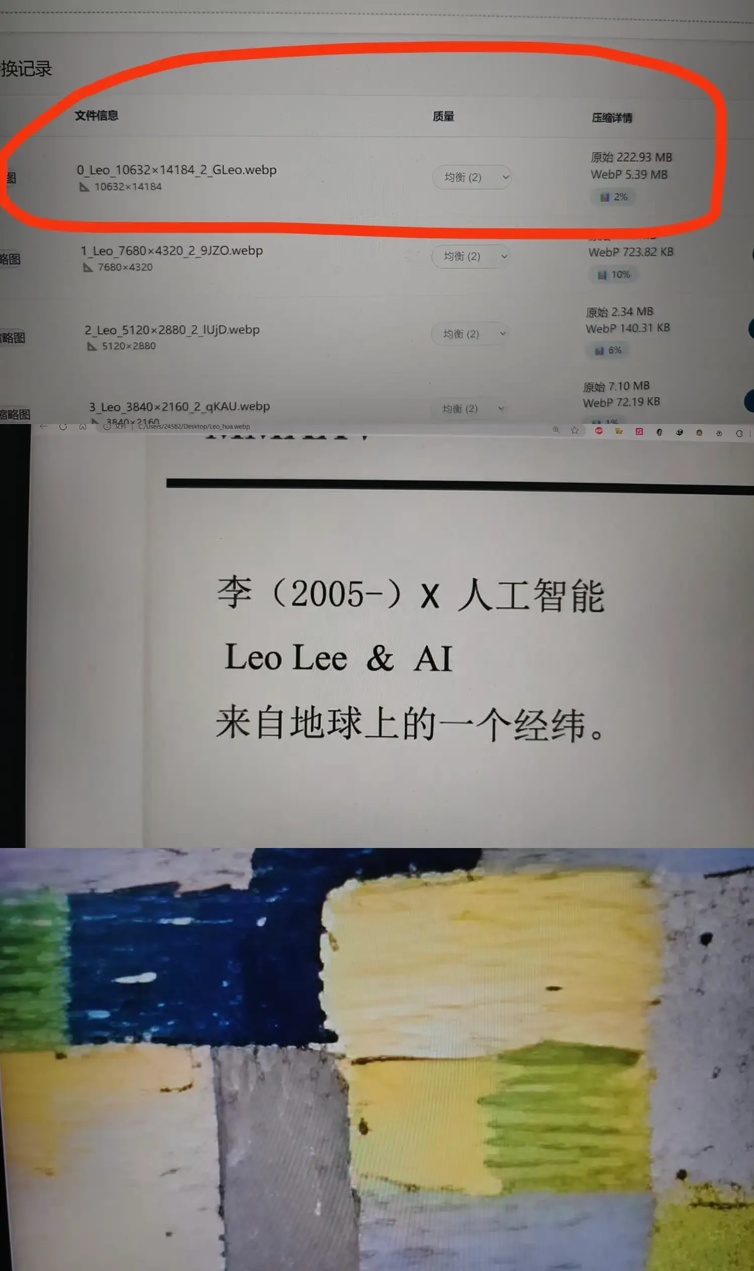 压缩参数截图
