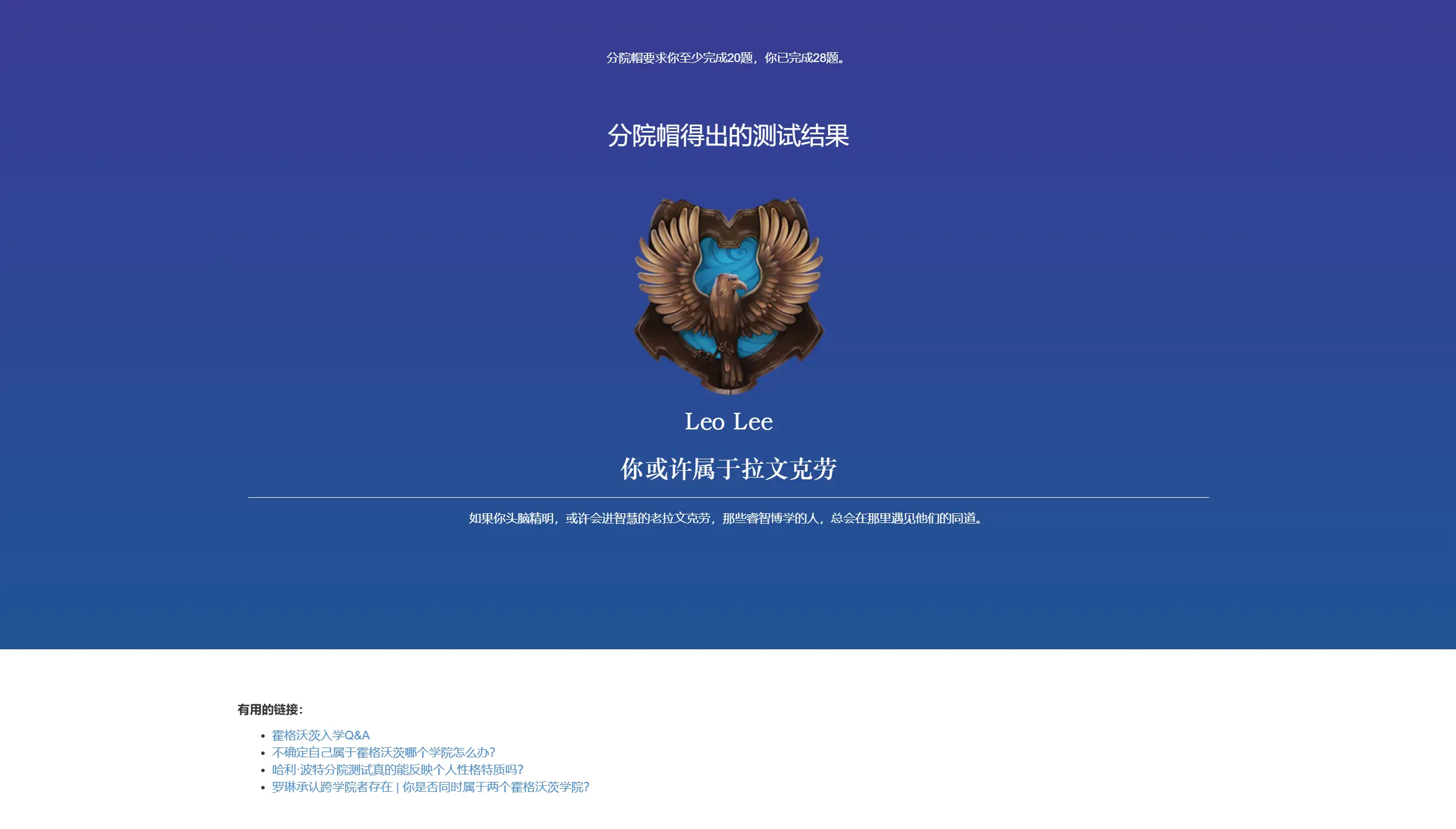 霍格沃兹分院帽