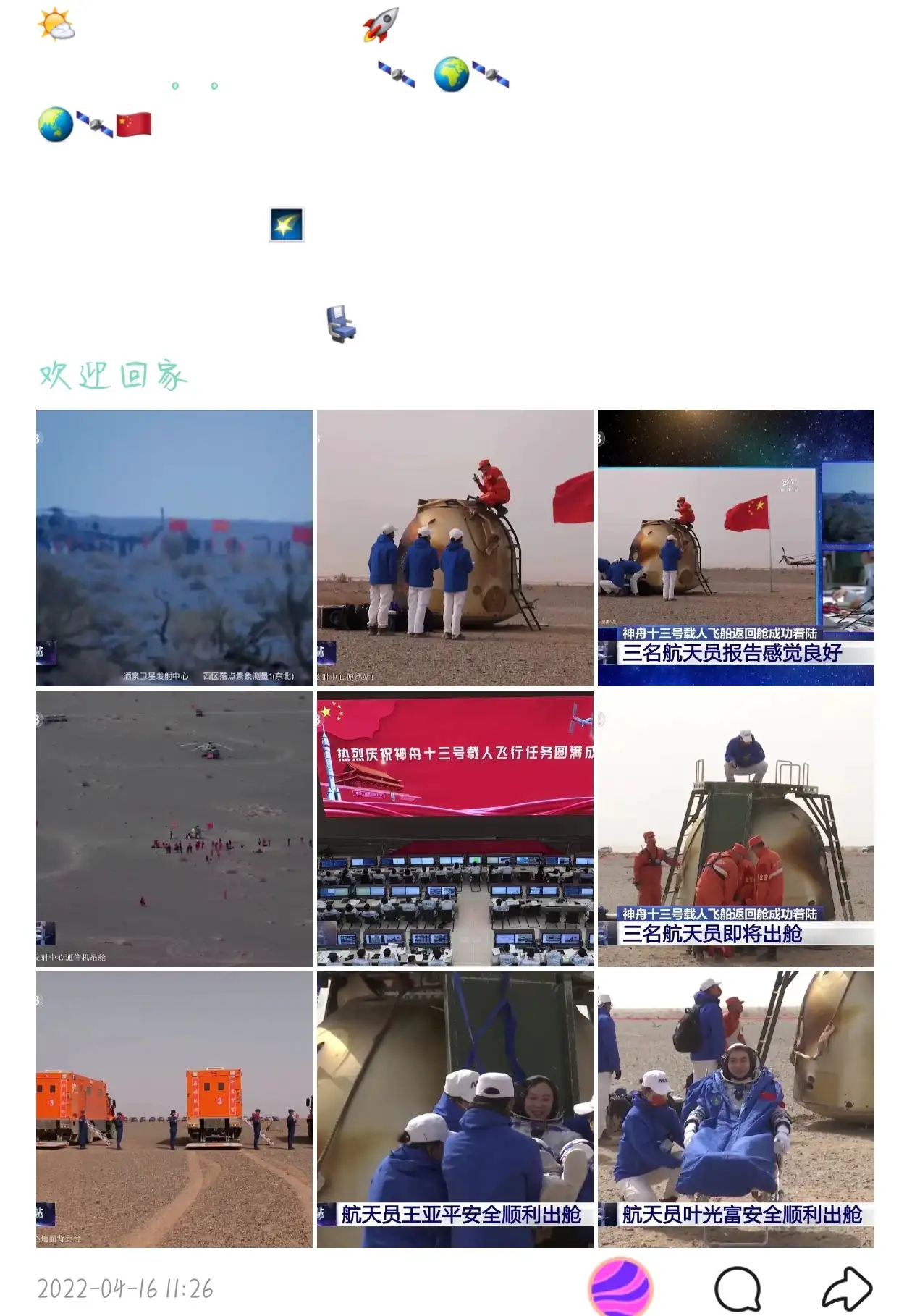 时光故事