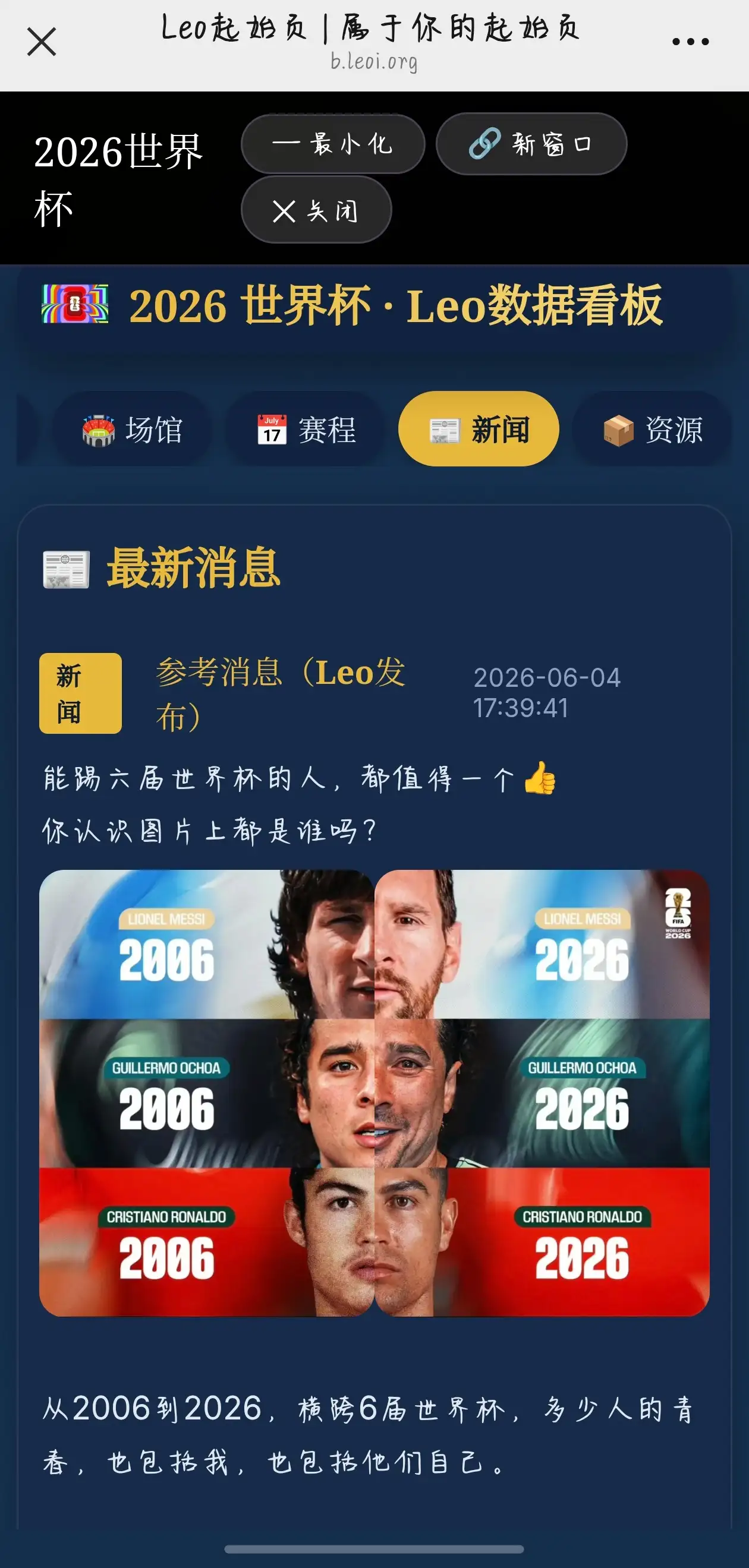 时代记忆