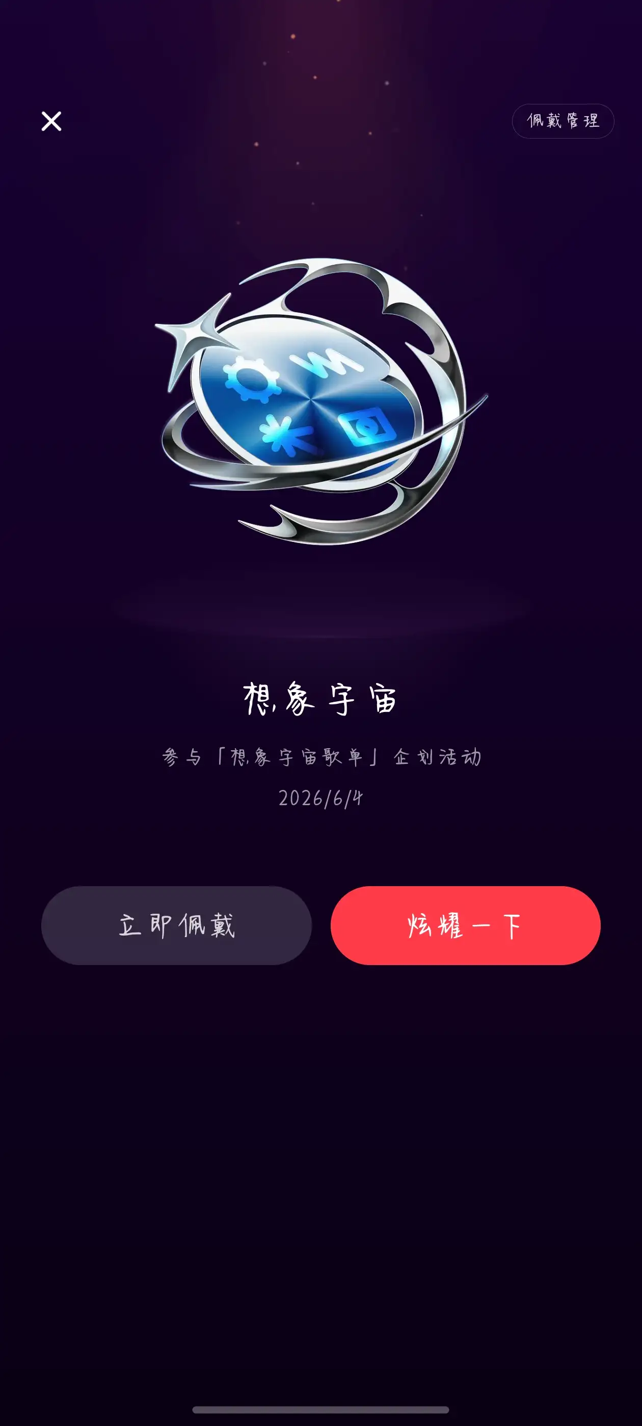 网易云设计