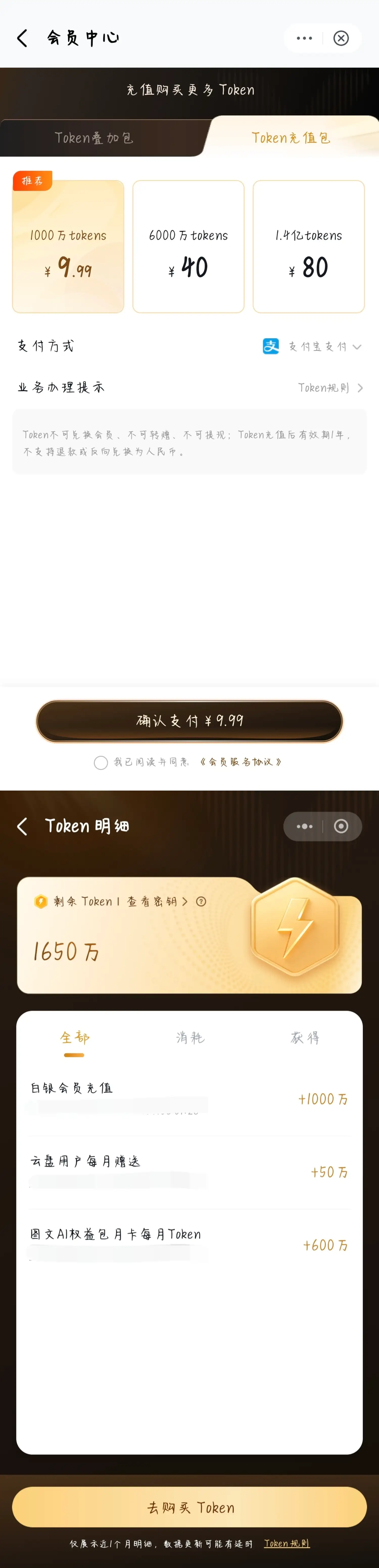 移动Token价格