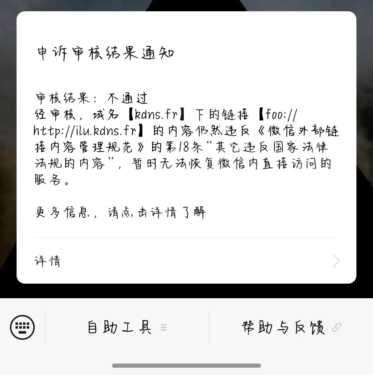 微信截图