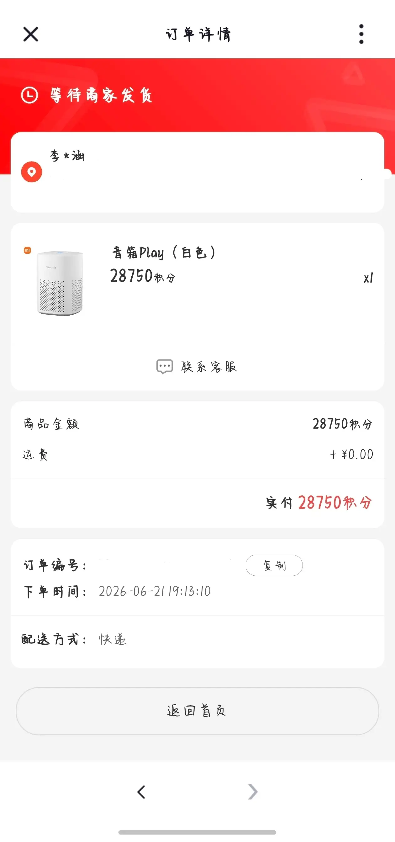 小爱音箱