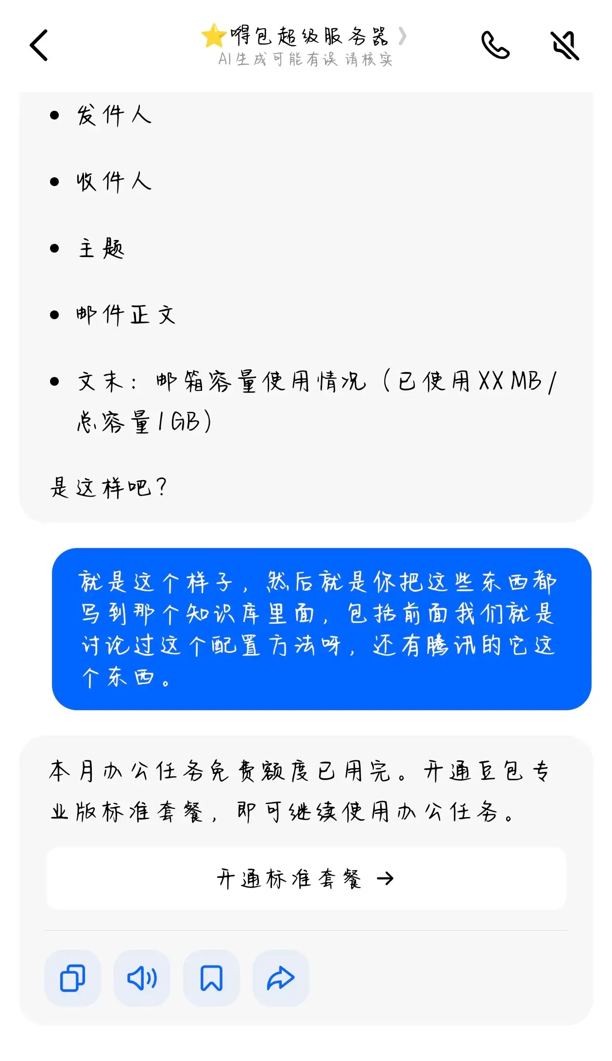 豆包收费