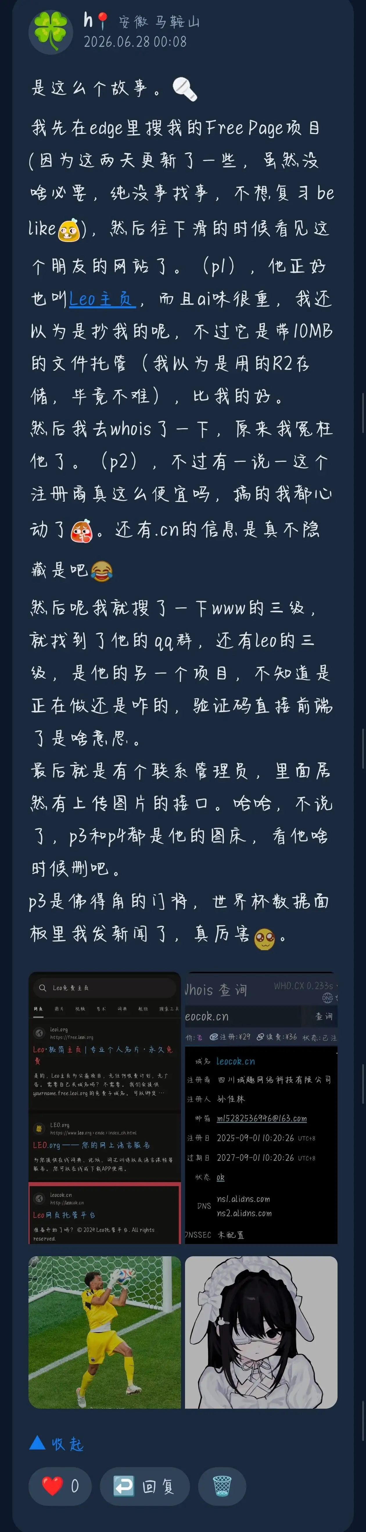 故事概要