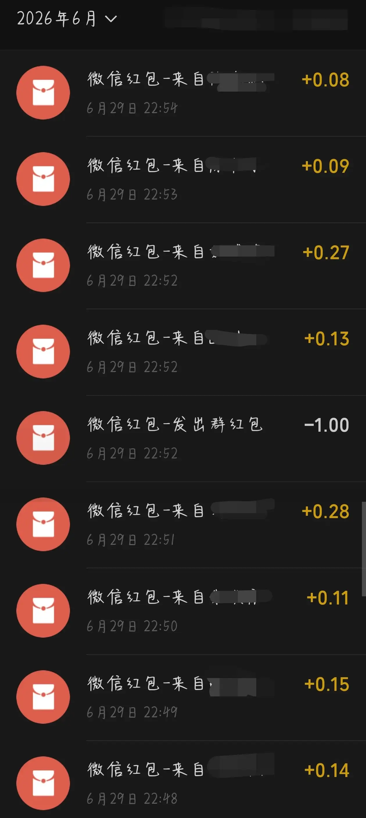 微信红包