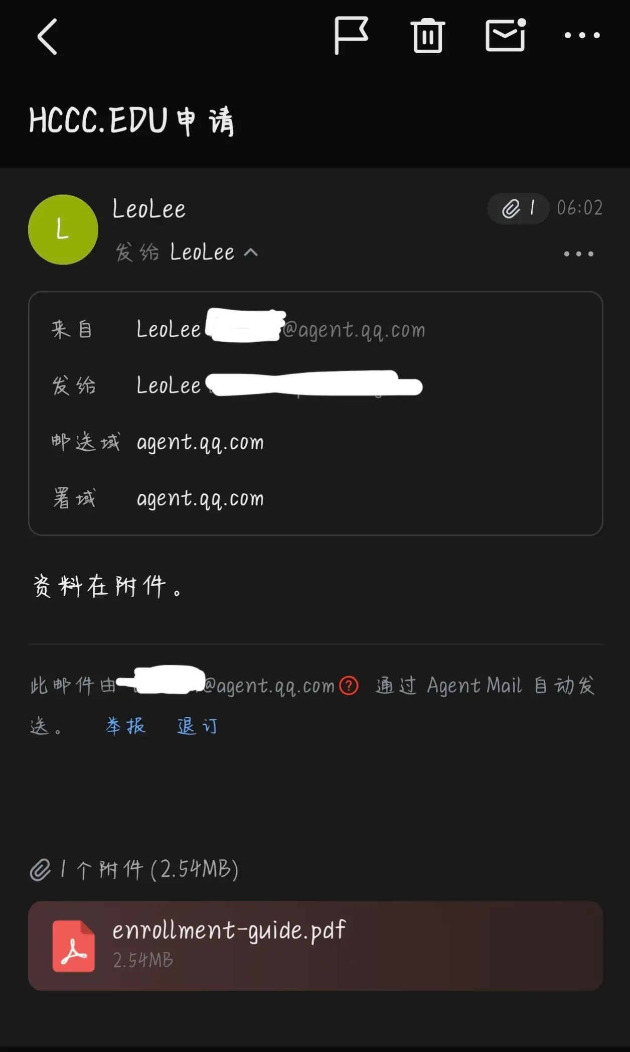 Agent邮箱