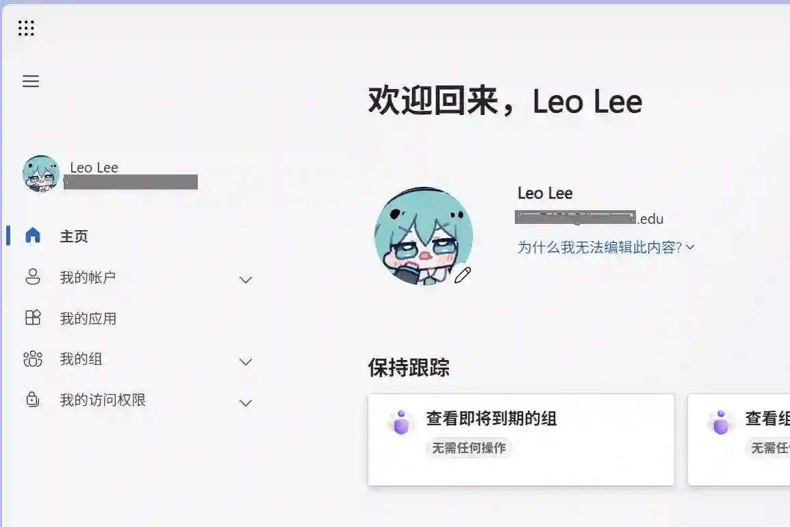 EDU邮箱