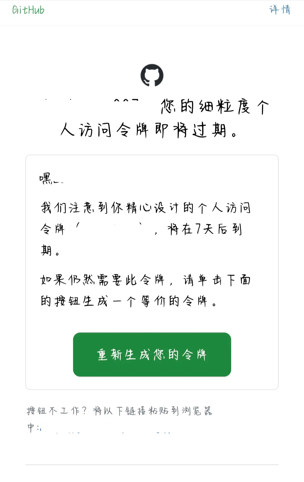 GitHub Token