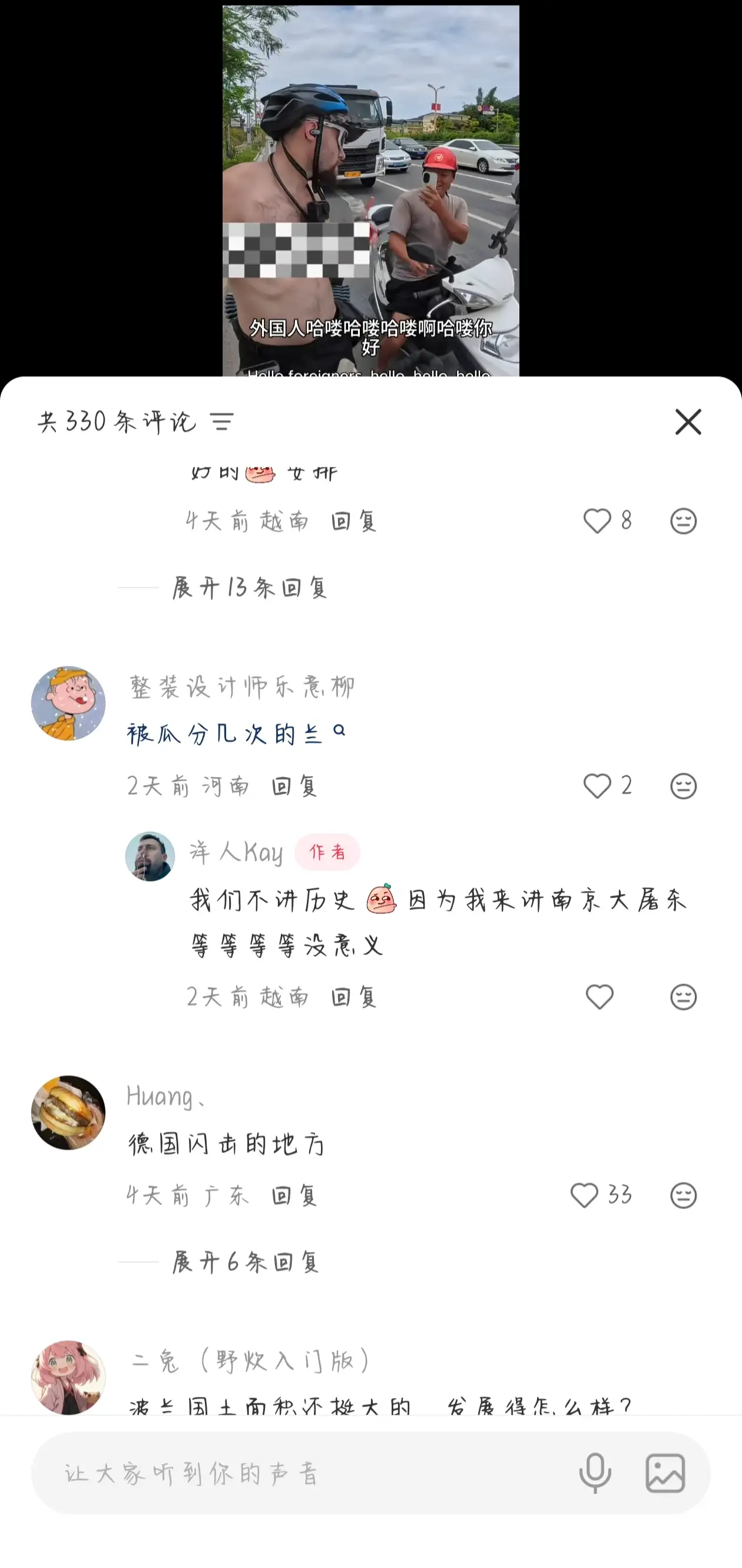 侮辱中国