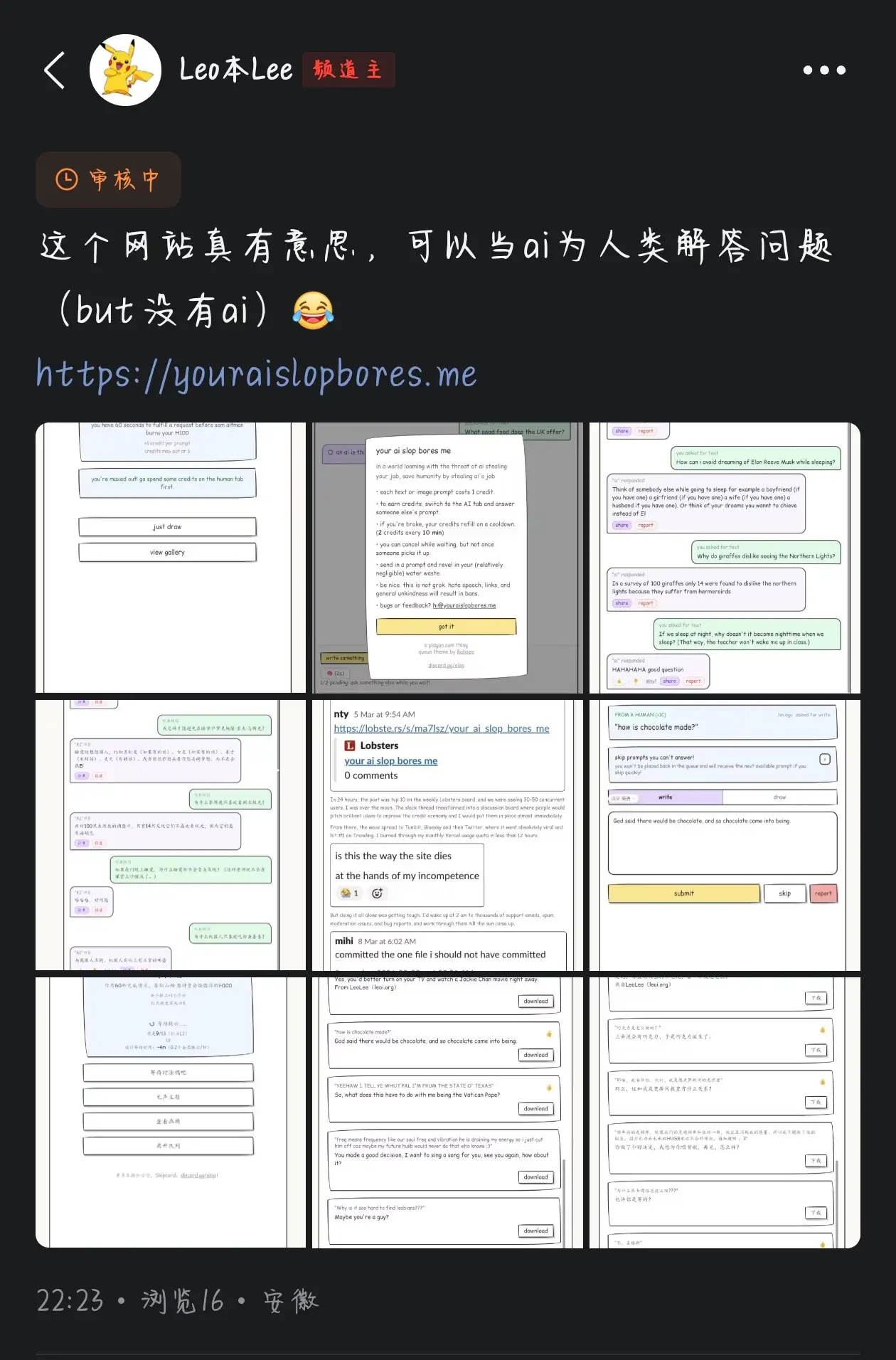 AI社交