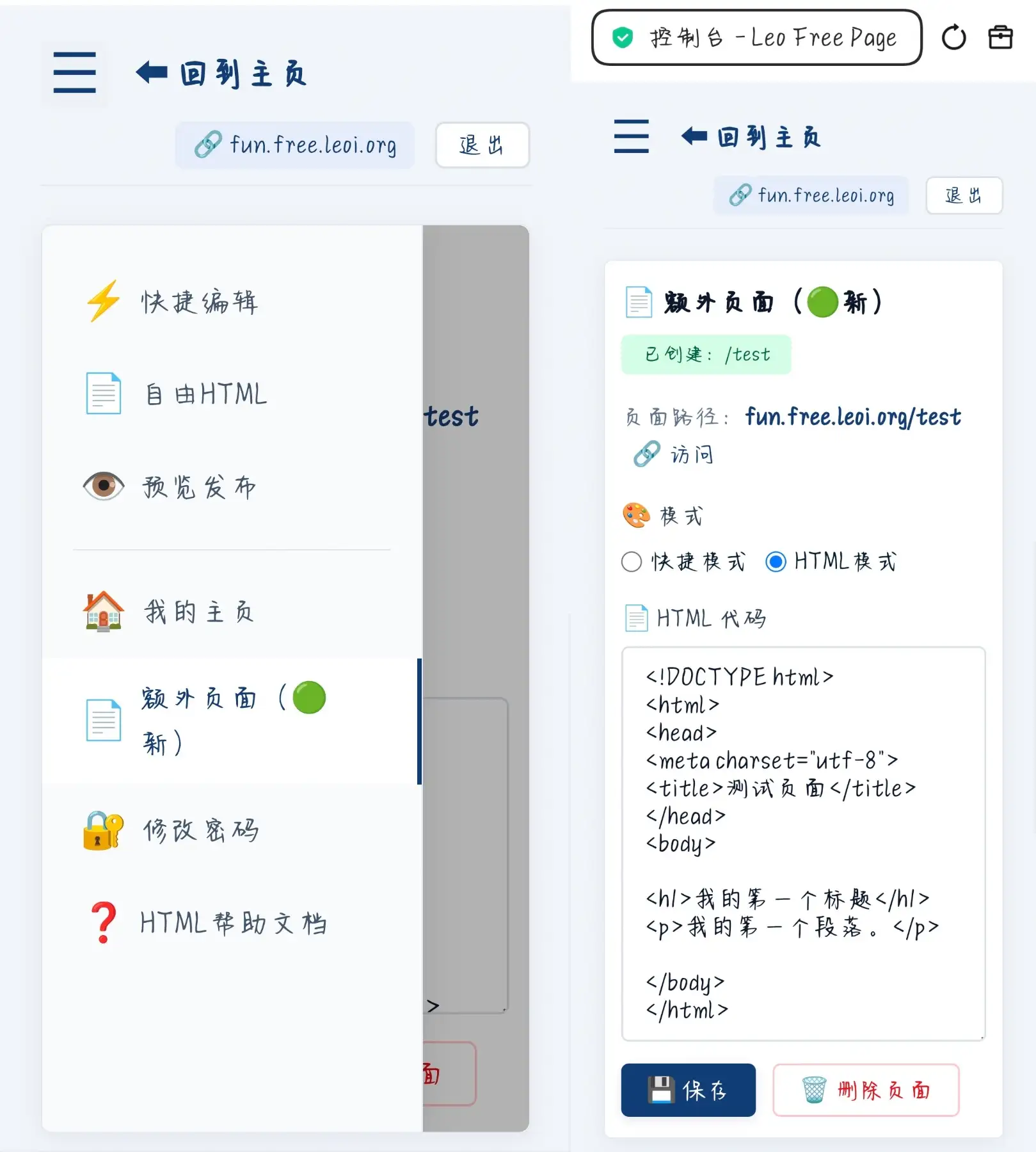 Free Page双网页